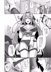 Page 9 of Kouyoku Senki ExS-Tia Marina Tokuten Leaflet Immoral Fortune M - preview thumbnail