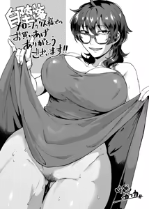 Page 199 of Jidaraku | Depravity - preview thumbnail