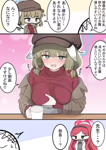 Page 138 of カカポ - preview thumbnail