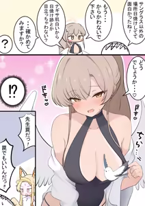 Page 188 of カカポ - preview thumbnail