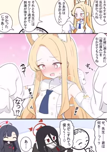 Page 2 of カカポ - preview thumbnail