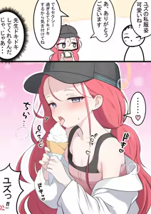 Page 204 of カカポ - preview thumbnail