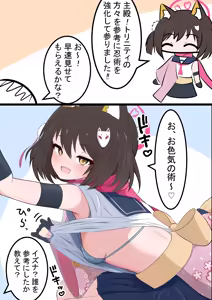 Page 292 of カカポ - preview thumbnail