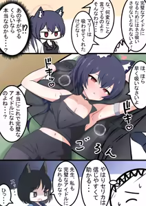 Page 302 of カカポ - preview thumbnail