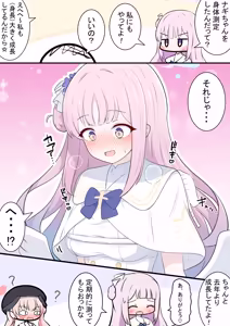 Page 6 of カカポ - preview thumbnail