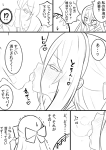 Page 70 of カカポ - preview thumbnail