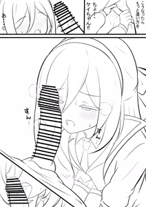 Page 71 of カカポ - preview thumbnail