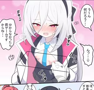 Page 77 of カカポ - preview thumbnail