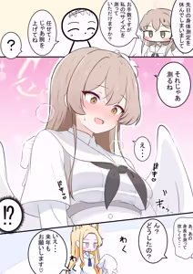 Page 8 of カカポ - preview thumbnail