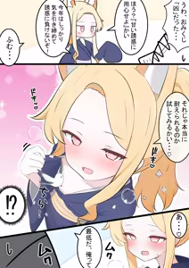 Page 99 of カカポ - preview thumbnail