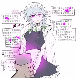 Page 4 of ［ma］sakuya saimin（Touhou Project）［Chinese］［蓬莱汉化组］ - preview thumbnail