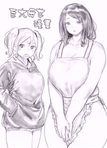 Page 2 of Kyodai Oyako - preview thumbnail