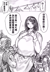 Page 3 of Kyodai Oyako - preview thumbnail