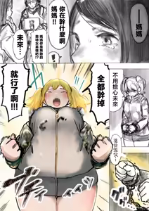 Page 38 of Kyodai Oyako - preview thumbnail