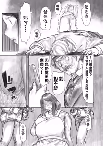 Page 7 of Kyodai Oyako - preview thumbnail