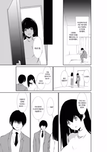 Page 11 of Tsuma ga Tanin ni Ochiru made | 아내가 다른 남자에게 빠질 때까지 - preview thumbnail