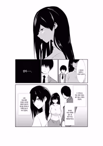 Page 12 of Tsuma ga Tanin ni Ochiru made | 아내가 다른 남자에게 빠질 때까지 - preview thumbnail