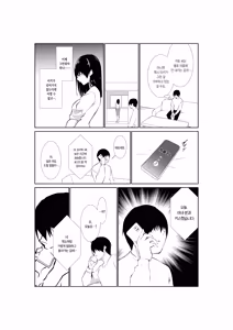 Page 13 of Tsuma ga Tanin ni Ochiru made | 아내가 다른 남자에게 빠질 때까지 - preview thumbnail