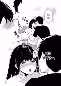 Page 14 of Tsuma ga Tanin ni Ochiru made | 아내가 다른 남자에게 빠질 때까지 - preview thumbnail