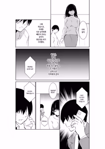 Page 16 of Tsuma ga Tanin ni Ochiru made | 아내가 다른 남자에게 빠질 때까지 - preview thumbnail