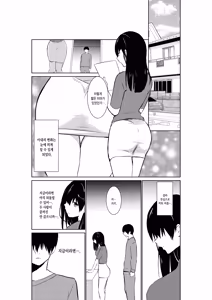 Page 21 of Tsuma ga Tanin ni Ochiru made | 아내가 다른 남자에게 빠질 때까지 - preview thumbnail
