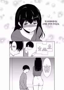 Page 23 of Tsuma ga Tanin ni Ochiru made | 아내가 다른 남자에게 빠질 때까지 - preview thumbnail