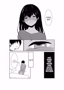 Page 24 of Tsuma ga Tanin ni Ochiru made | 아내가 다른 남자에게 빠질 때까지 - preview thumbnail