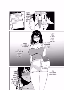 Page 37 of Tsuma ga Tanin ni Ochiru made | 아내가 다른 남자에게 빠질 때까지 - preview thumbnail