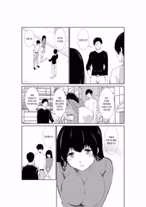 Page 6 of Tsuma ga Tanin ni Ochiru made | 아내가 다른 남자에게 빠질 때까지 - preview thumbnail