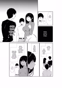 Page 7 of Tsuma ga Tanin ni Ochiru made | 아내가 다른 남자에게 빠질 때까지 - preview thumbnail