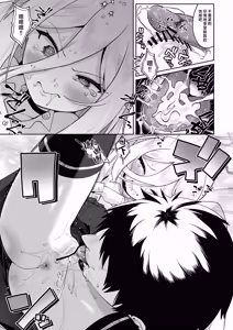 Page 17 of Okuchi de Cli Iki Kawaii ne | 用小嘴刺激阴蒂高潮 真是可爱滴捏 - preview thumbnail