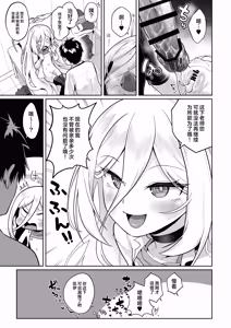 Page 25 of Okuchi de Cli Iki Kawaii ne | 用小嘴刺激阴蒂高潮 真是可爱滴捏 - preview thumbnail