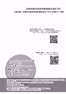 Page 26 of Okuchi de Cli Iki Kawaii ne | 用小嘴刺激阴蒂高潮 真是可爱滴捏 - preview thumbnail