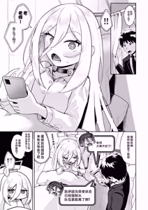 Page 3 of Okuchi de Cli Iki Kawaii ne | 用小嘴刺激阴蒂高潮 真是可爱滴捏 - preview thumbnail