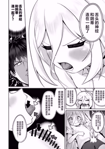 Page 4 of Okuchi de Cli Iki Kawaii ne | 用小嘴刺激阴蒂高潮 真是可爱滴捏 - preview thumbnail
