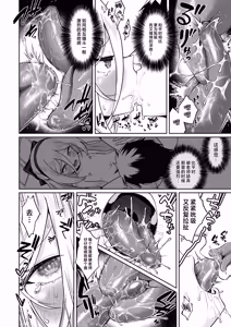 Page 8 of Okuchi de Cli Iki Kawaii ne | 用小嘴刺激阴蒂高潮 真是可爱滴捏 - preview thumbnail