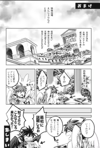 Page 104 of Tenshichan Reboost! - preview thumbnail