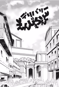 Page 105 of Tenshichan Reboost! - preview thumbnail