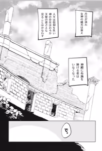 Page 107 of Tenshichan Reboost! - preview thumbnail