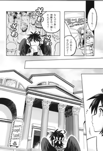 Page 110 of Tenshichan Reboost! - preview thumbnail