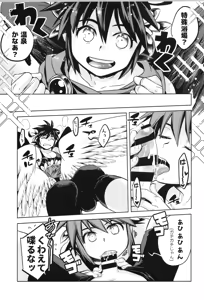 Page 111 of Tenshichan Reboost! - preview thumbnail