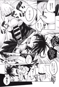 Page 119 of Tenshichan Reboost! - preview thumbnail