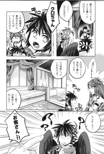 Page 120 of Tenshichan Reboost! - preview thumbnail