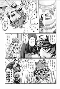 Page 125 of Tenshichan Reboost! - preview thumbnail