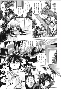 Page 129 of Tenshichan Reboost! - preview thumbnail