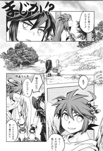Page 130 of Tenshichan Reboost! - preview thumbnail