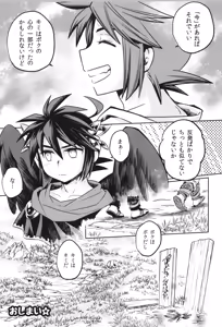 Page 131 of Tenshichan Reboost! - preview thumbnail