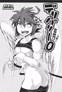 Page 132 of Tenshichan Reboost! - preview thumbnail