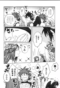 Page 134 of Tenshichan Reboost! - preview thumbnail