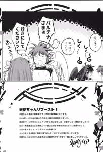 Page 136 of Tenshichan Reboost! - preview thumbnail